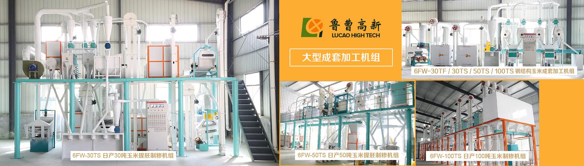 香蕉视频下载链接加工成套设备